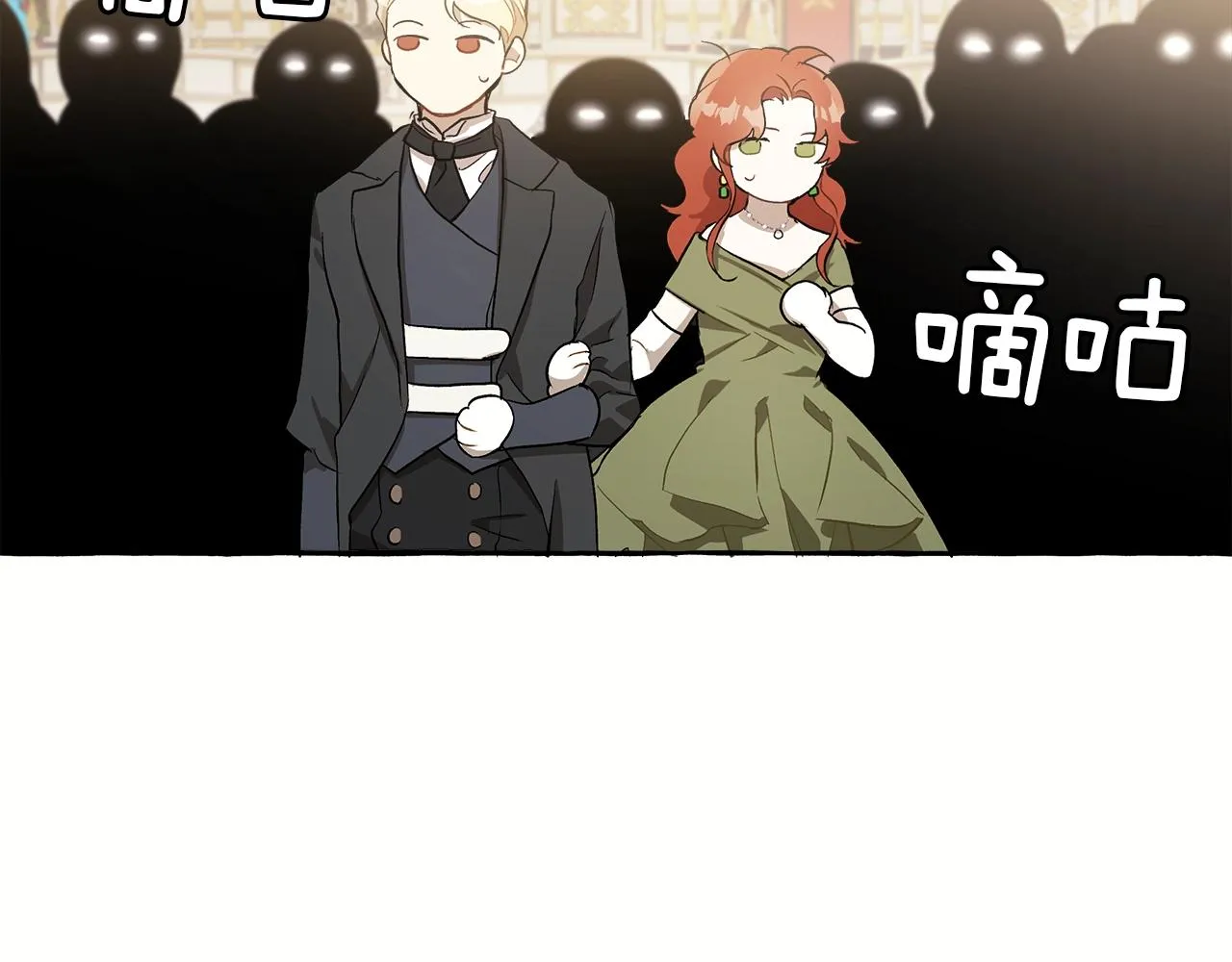 第20话 突然 第94页