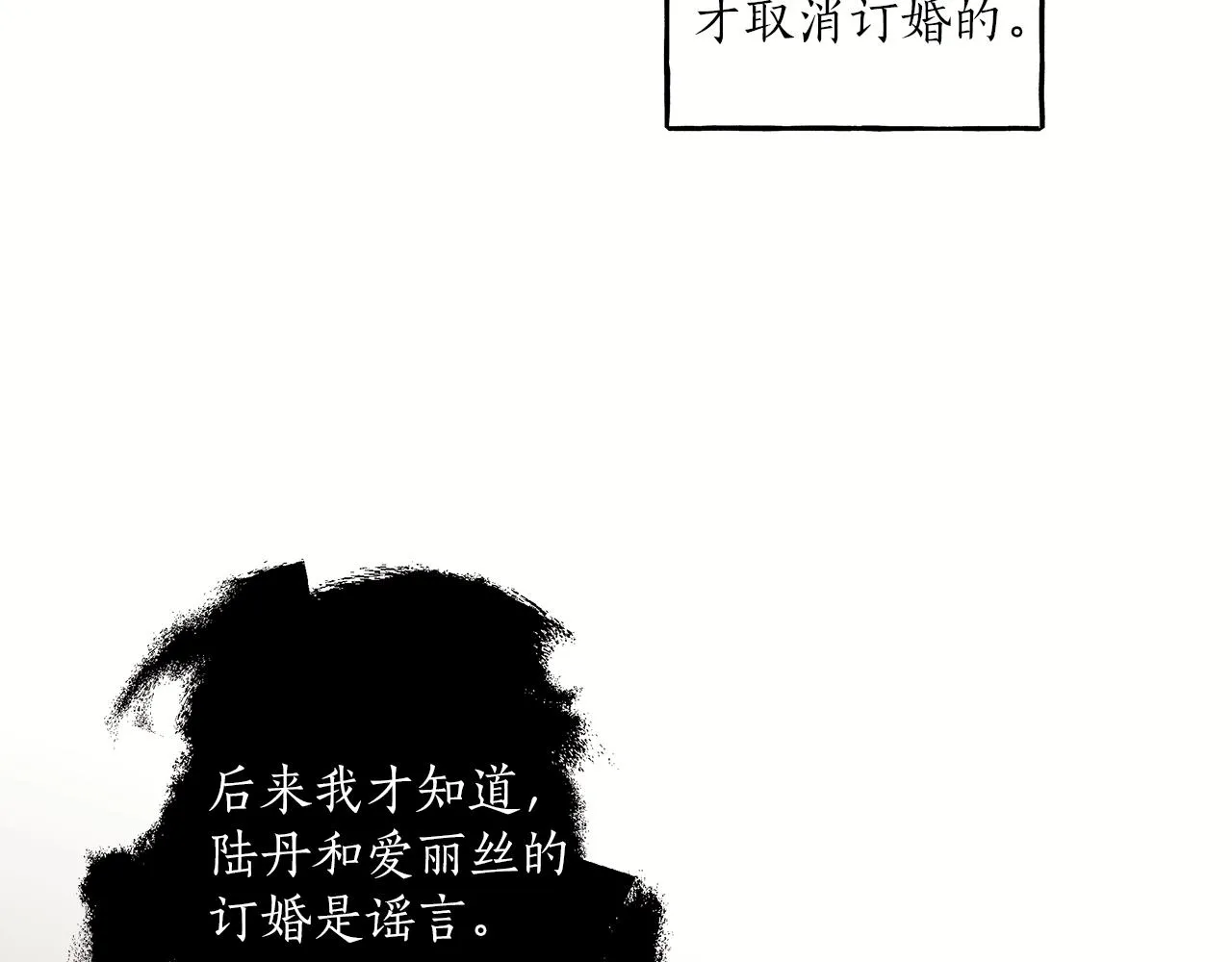 第20话 突然 第97页
