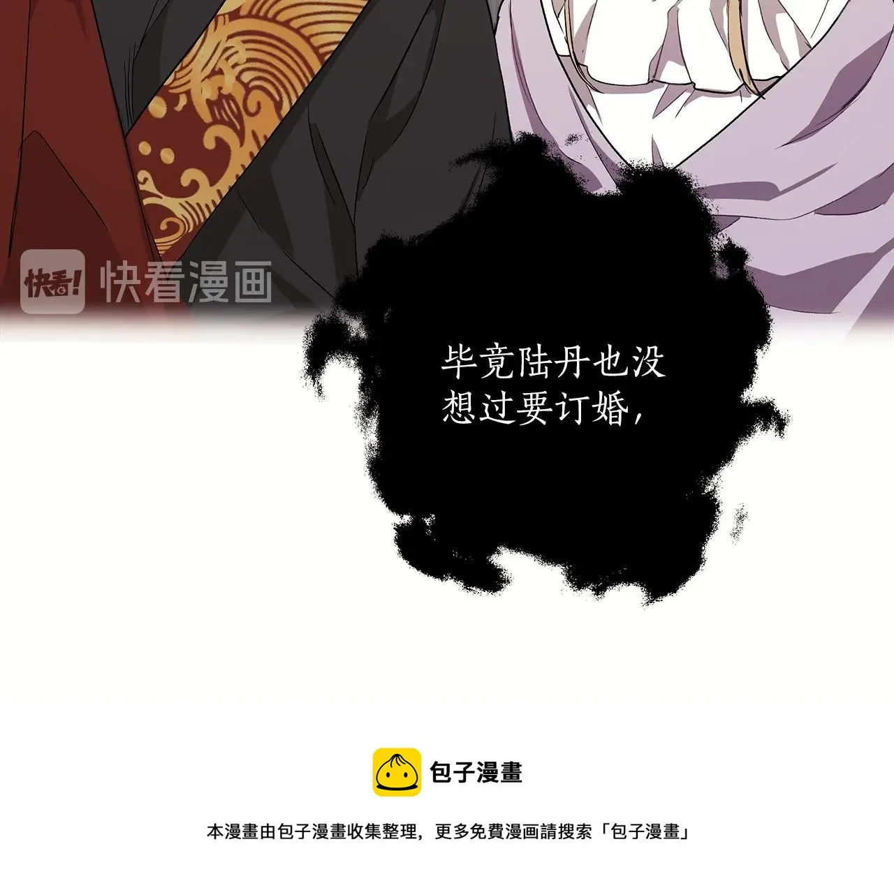 第20话 突然 第101页