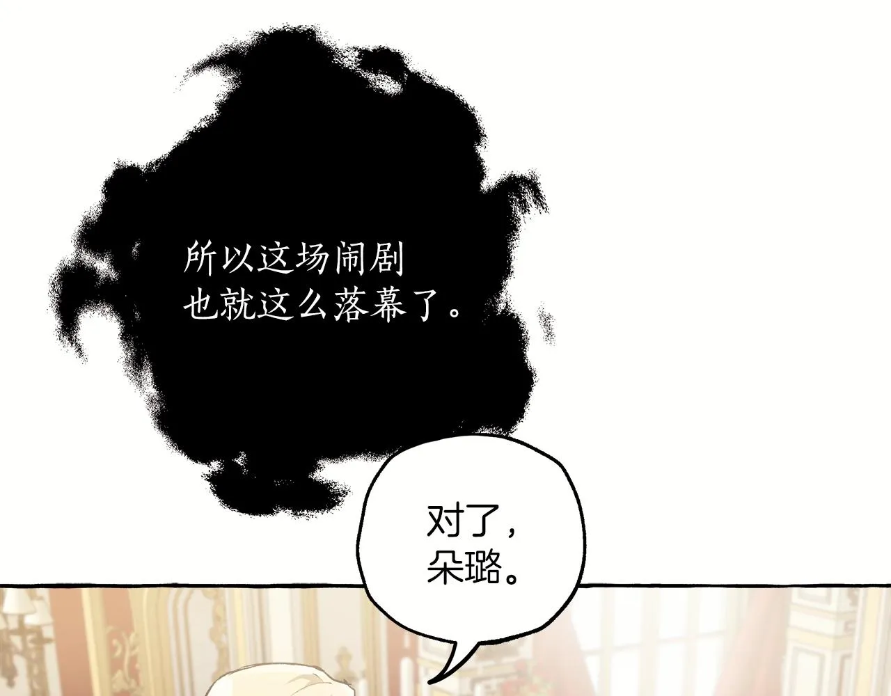 第20话 突然 第103页