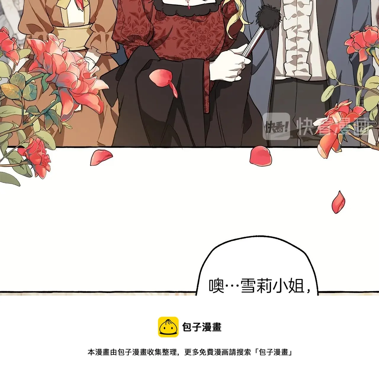 第20话 突然 第121页