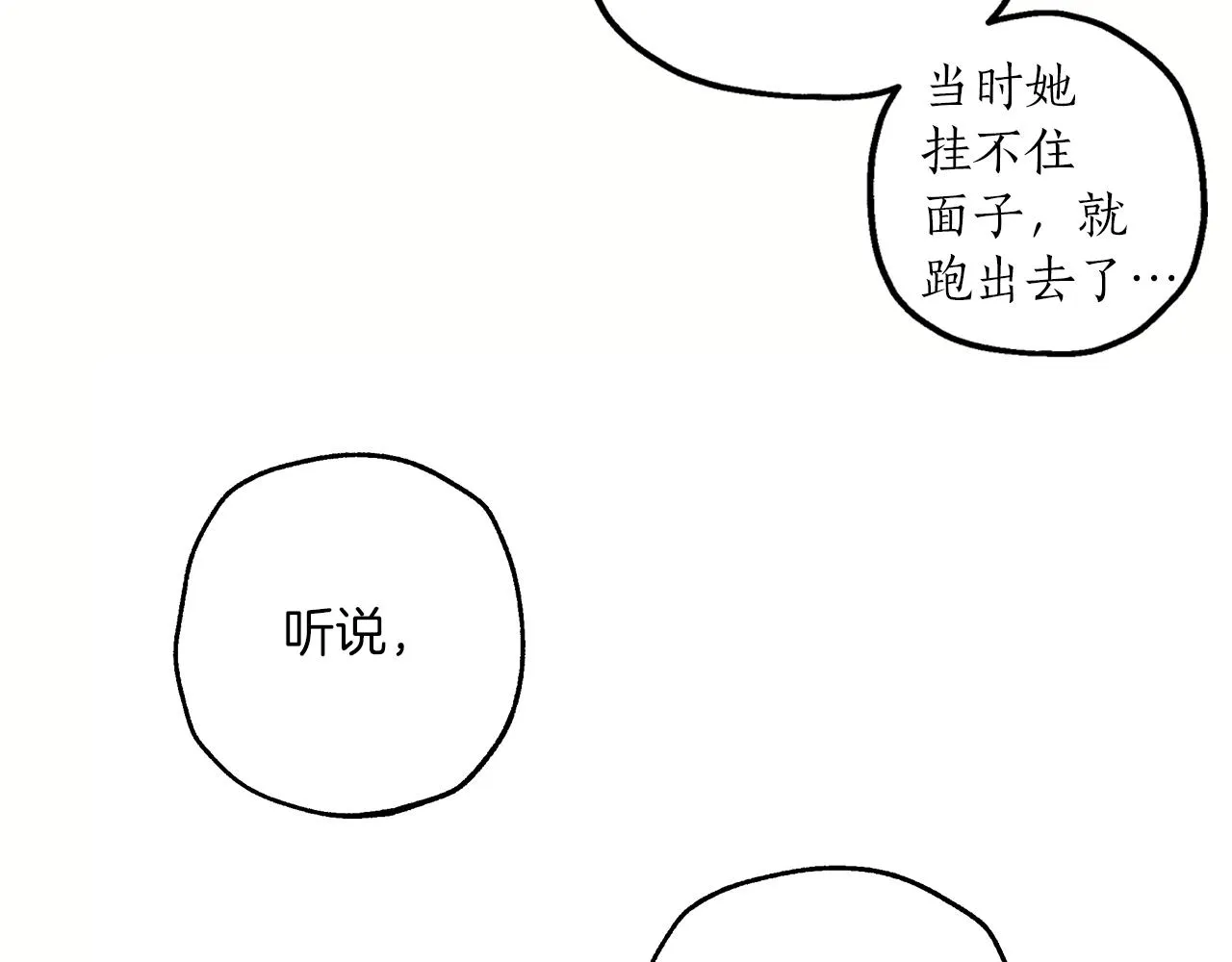 第20话 突然 第123页