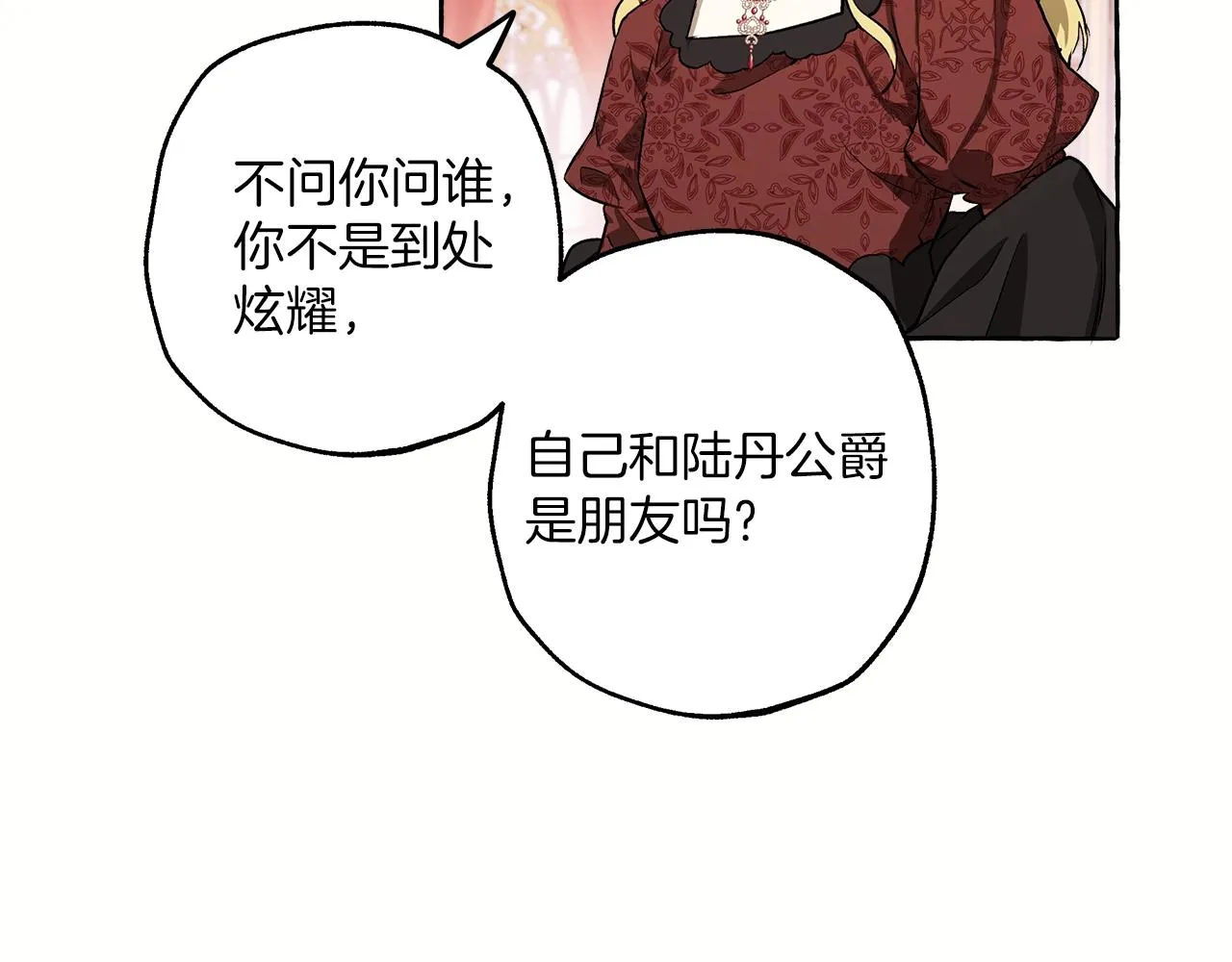 第20话 突然 第127页