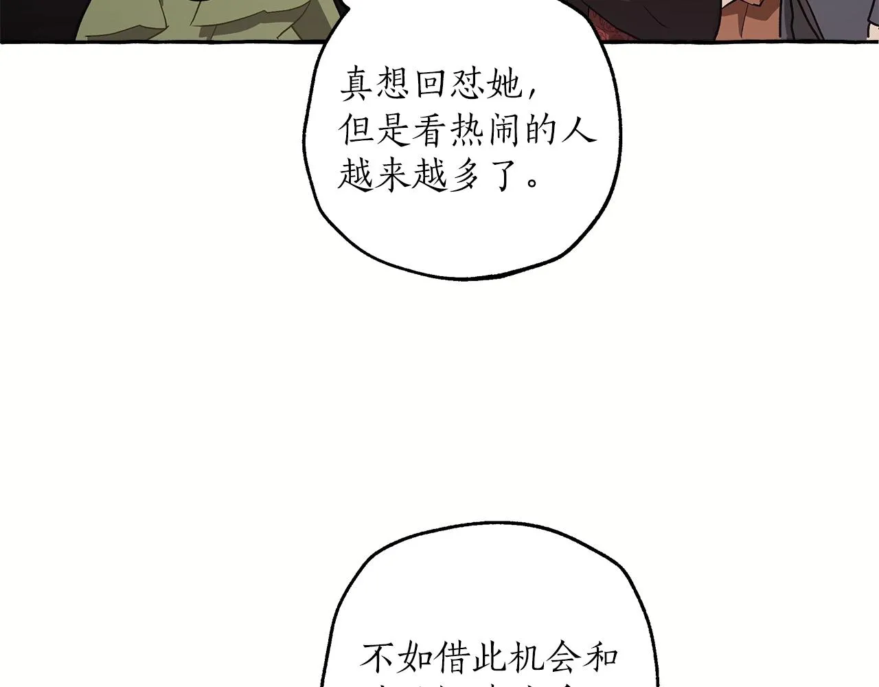 第20话 突然 第129页