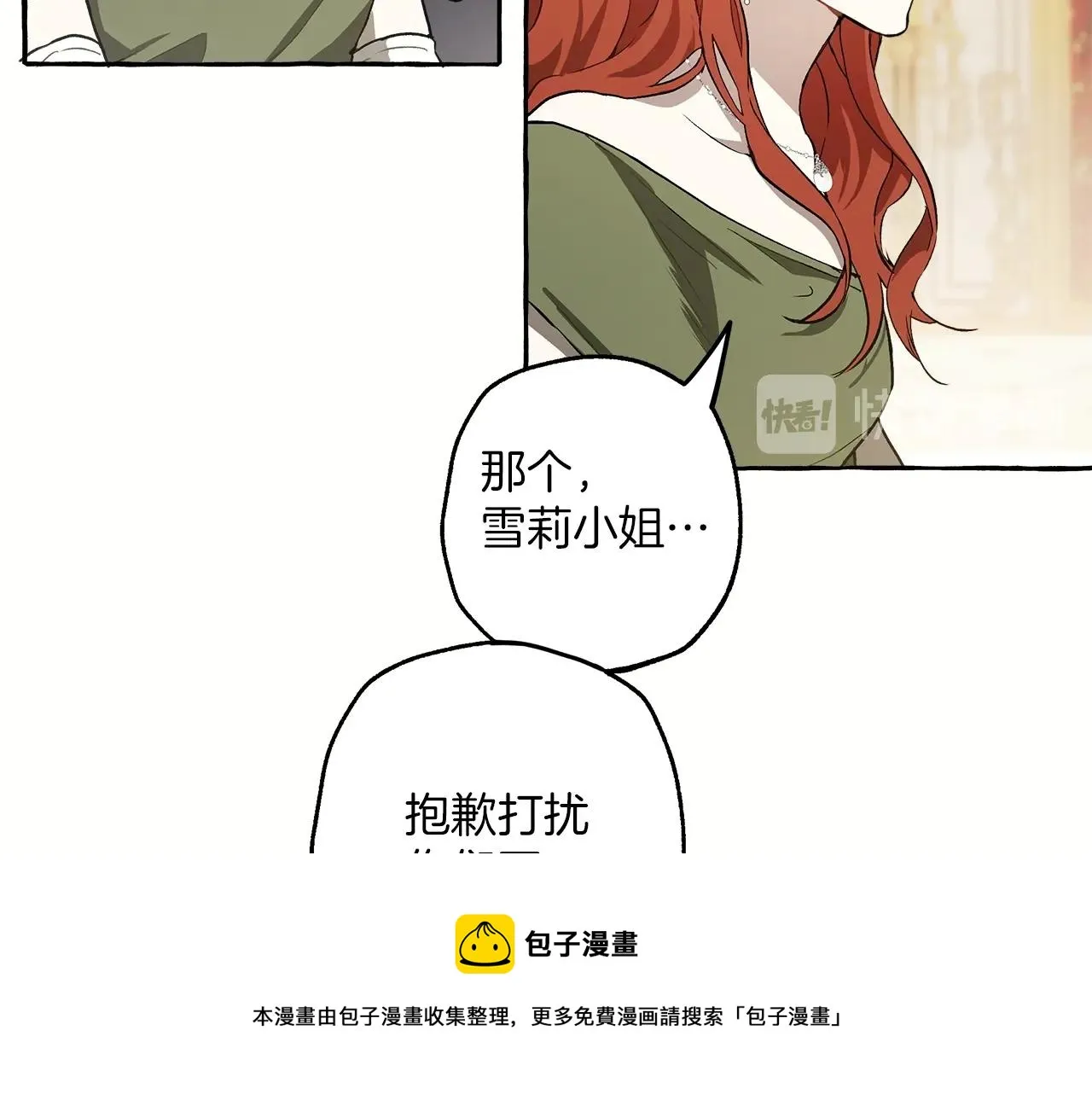 第20话 突然 第131页
