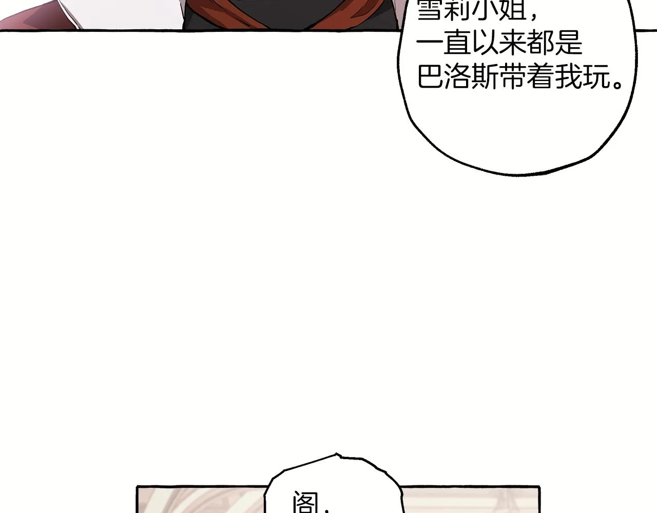 第20话 突然 第136页
