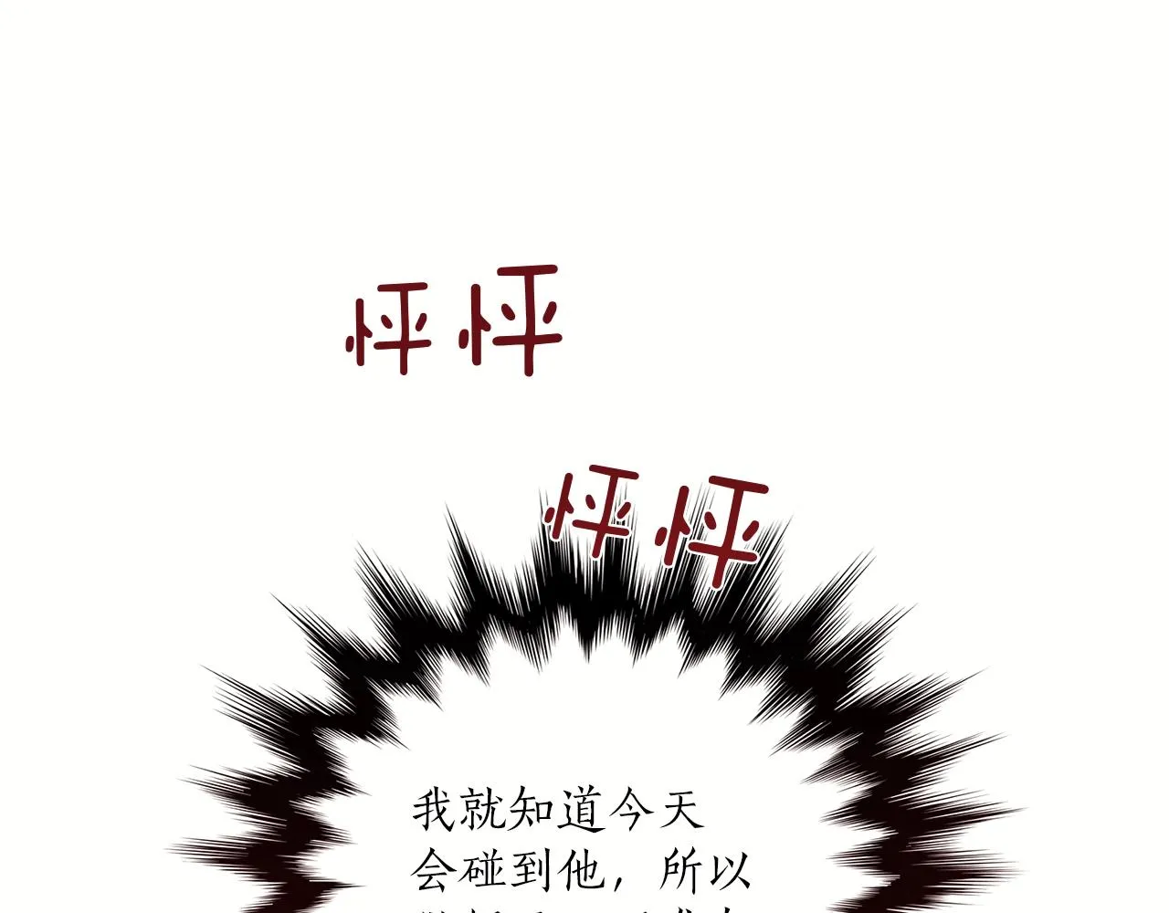 第20话 突然 第140页