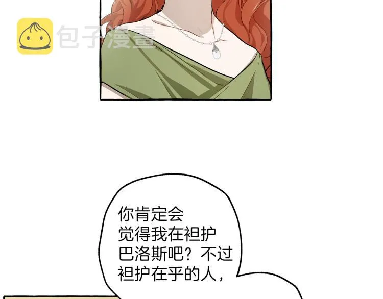第21话 承认 第4页