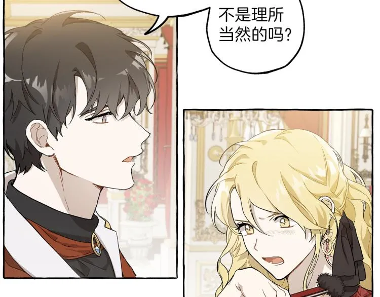 第21话 承认 第5页