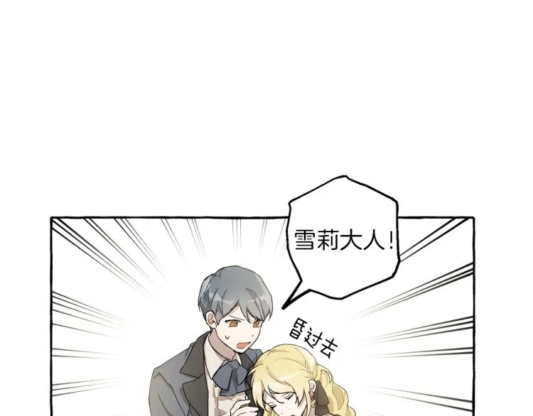 第21话 承认 第72页
