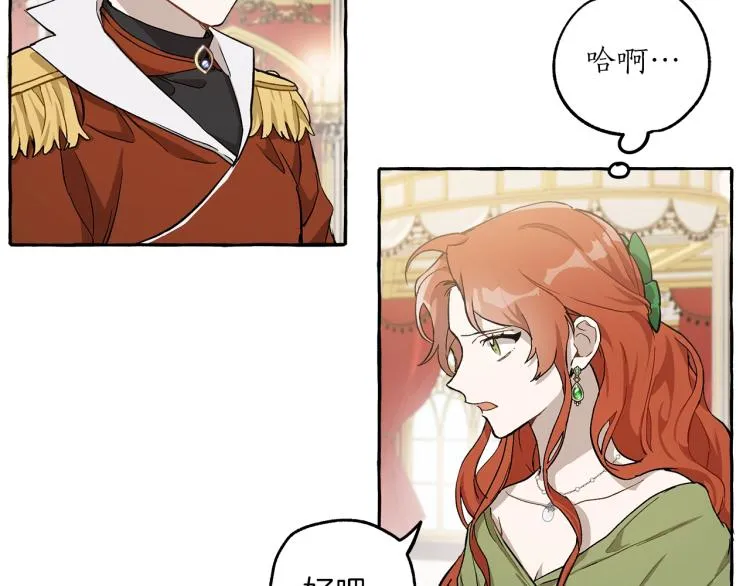 第21话 承认 第93页