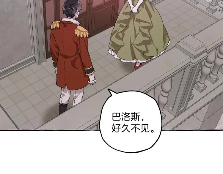 第21话 承认 第106页