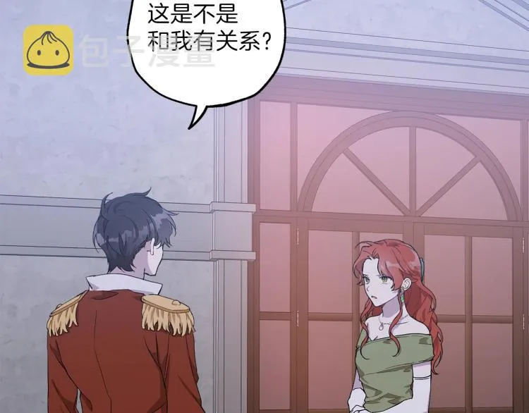 第21话 承认 第113页