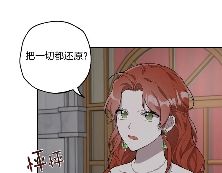 第21话 承认 第118页