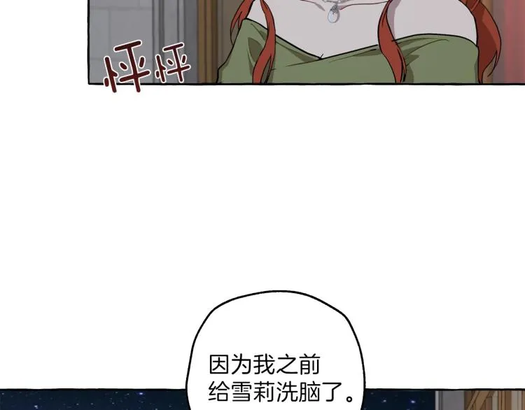 第21话 承认 第119页