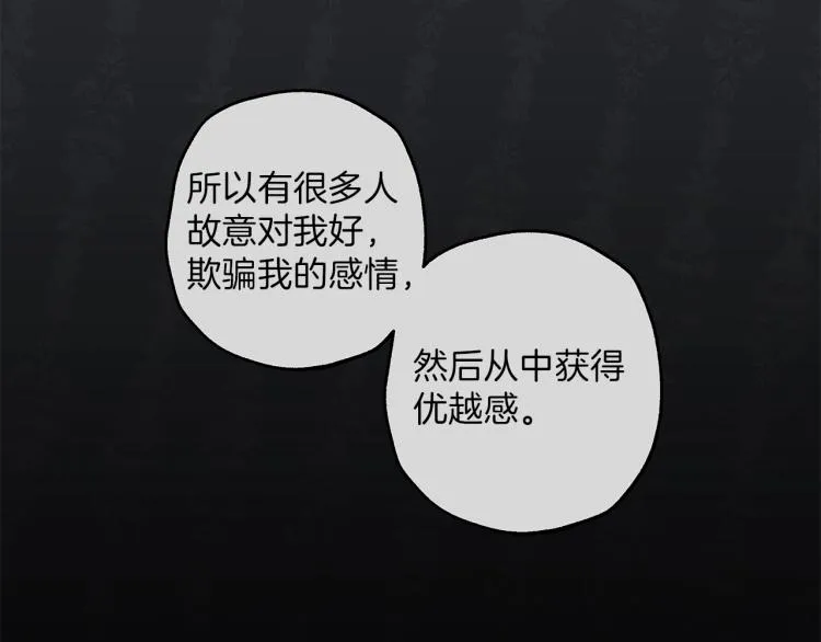 第22话 伤害 第32页