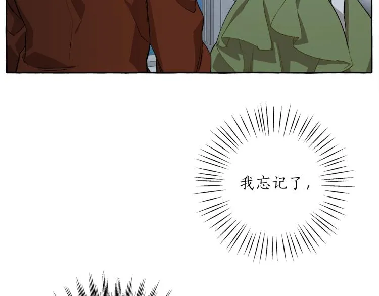 第22话 伤害 第41页