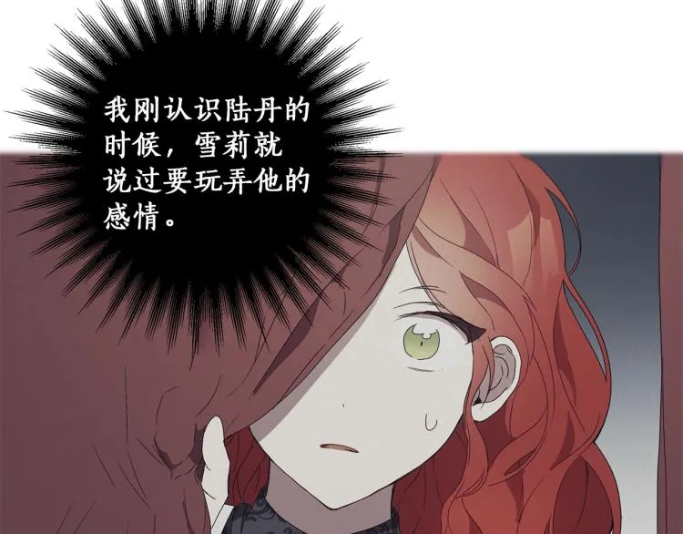 第22话 伤害 第42页