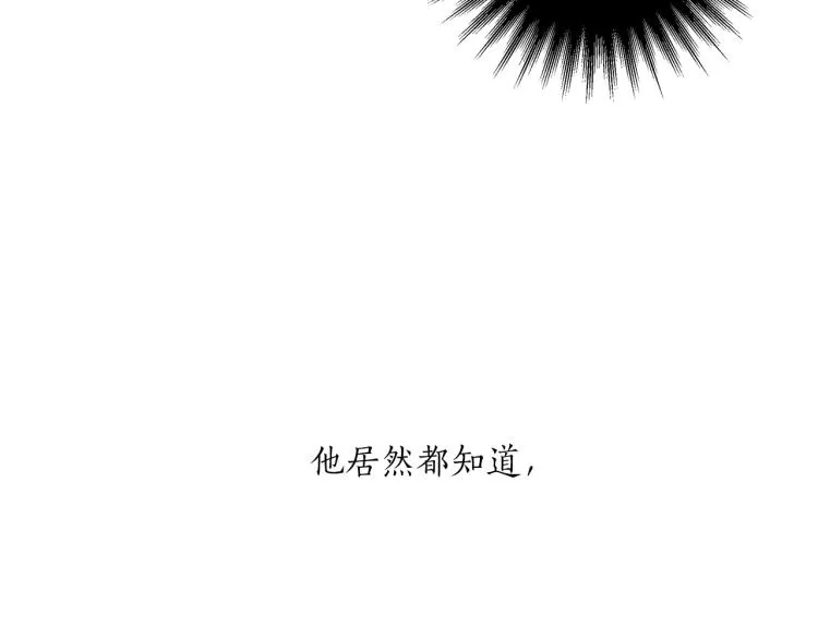 第22话 伤害 第46页