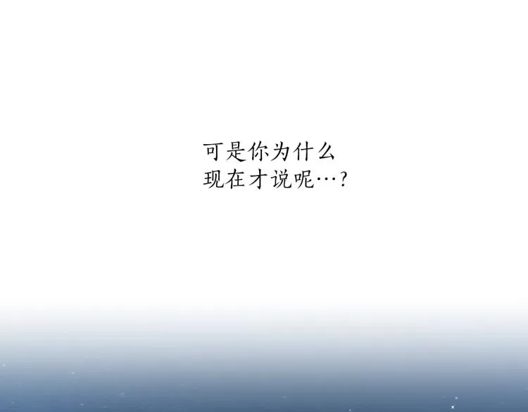 第22话 伤害 第52页
