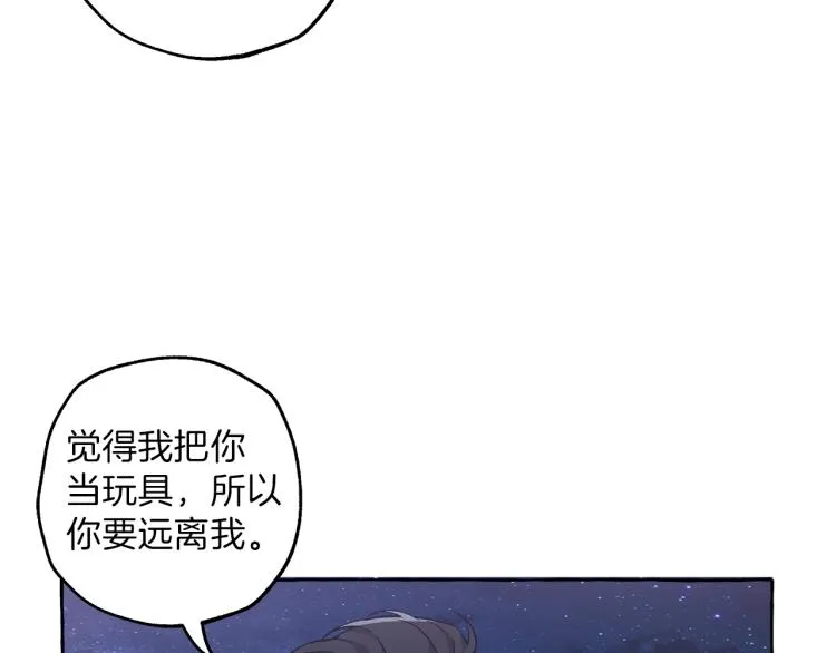 第22话 伤害 第56页
