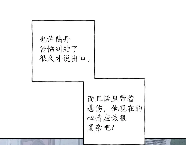 第22话 伤害 第66页