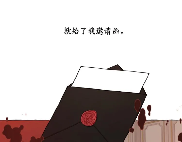 第22话 伤害 第70页