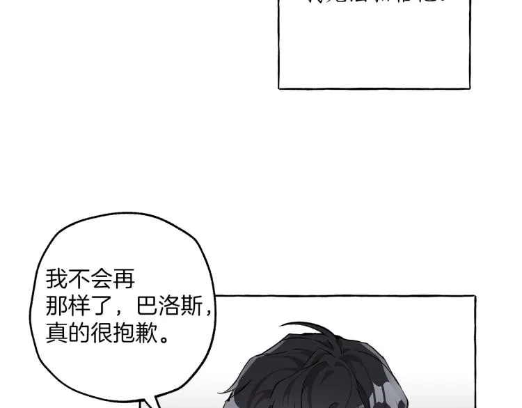 第22话 伤害 第74页