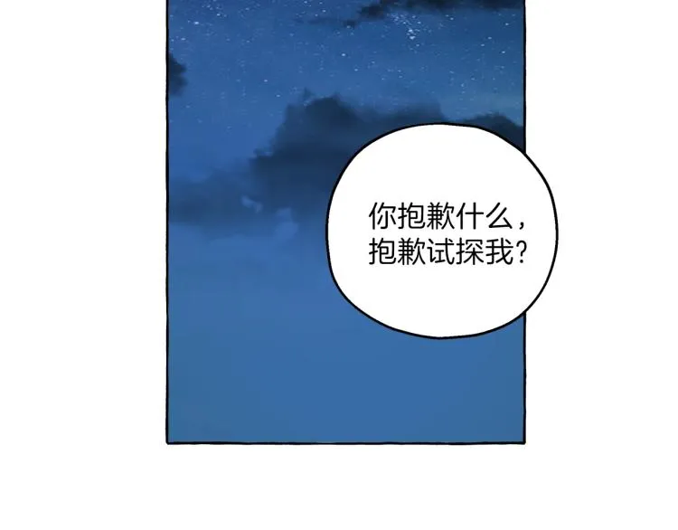 第22话 伤害 第80页