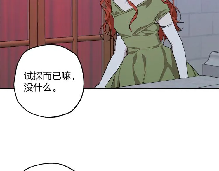 第22话 伤害 第82页