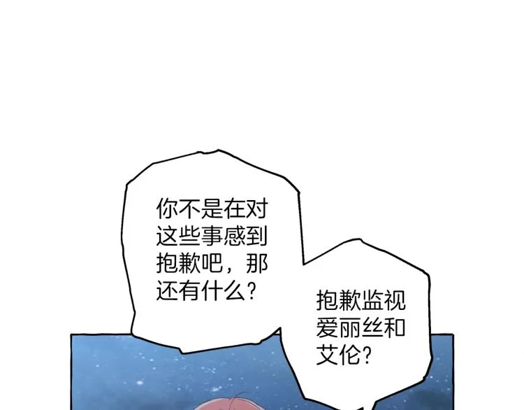 第22话 伤害 第87页