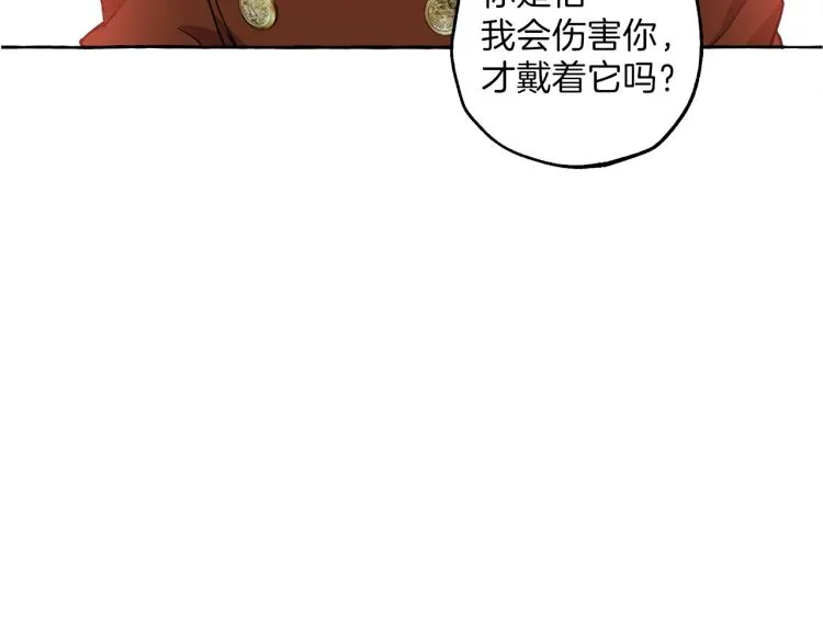 第22话 伤害 第120页