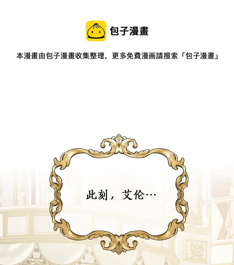 第23话 不顾疼痛 第1页