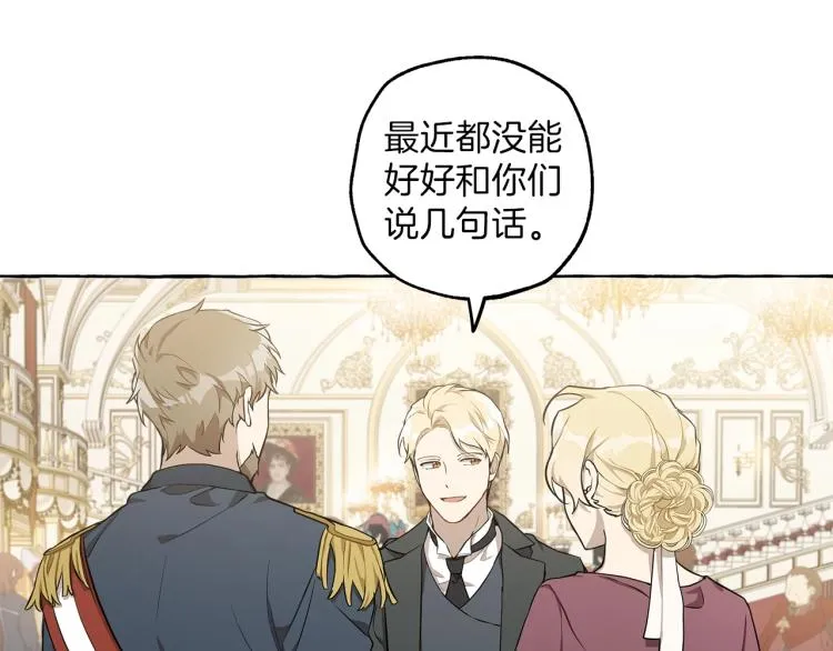 第23话 不顾疼痛 第6页