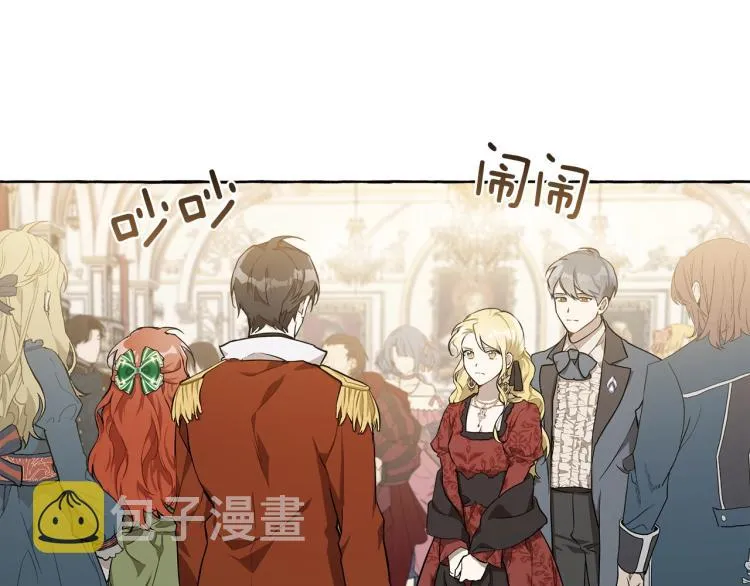 第23话 不顾疼痛 第12页