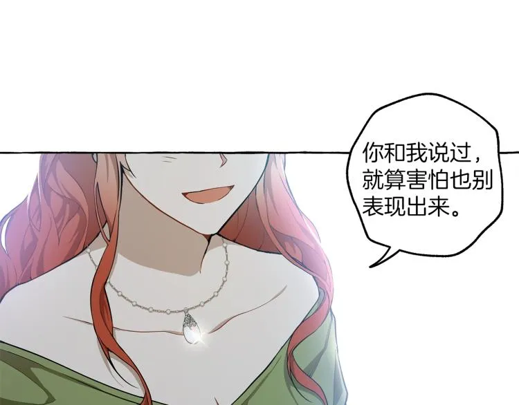 第23话 不顾疼痛 第43页