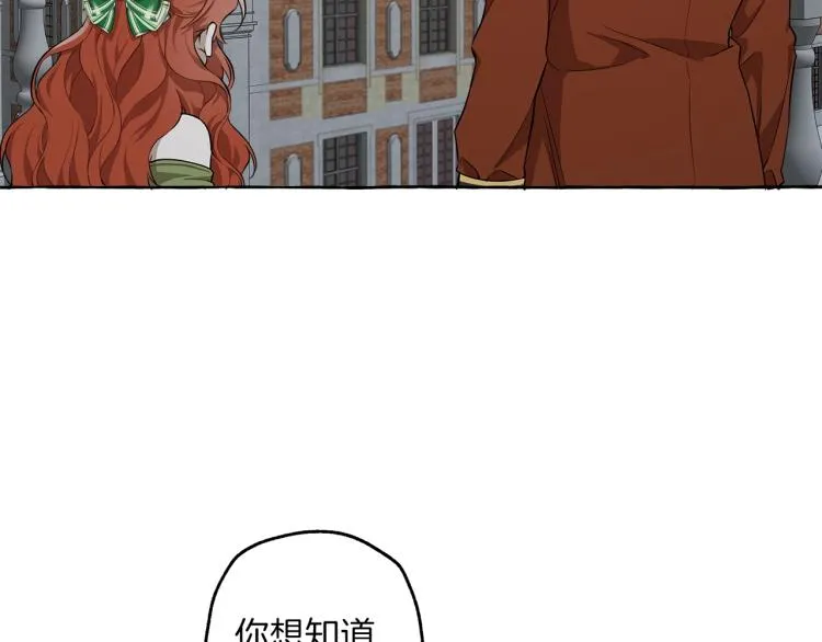 第23话 不顾疼痛 第88页
