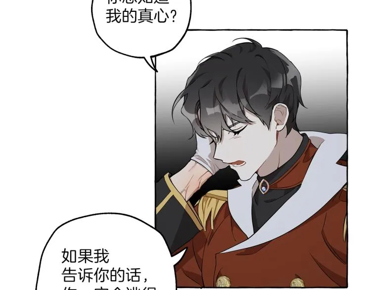第23话 不顾疼痛 第89页