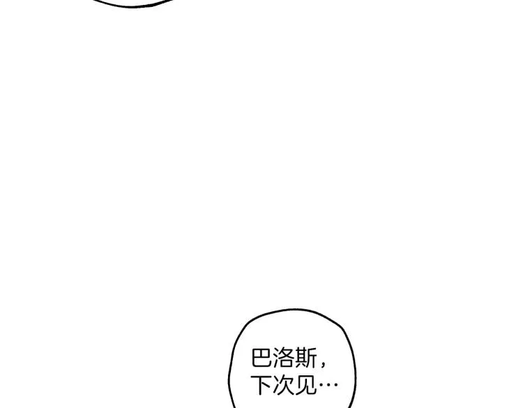 第23话 不顾疼痛 第99页