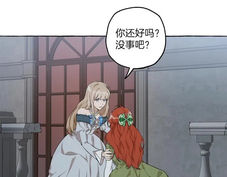 第23话 不顾疼痛 第107页