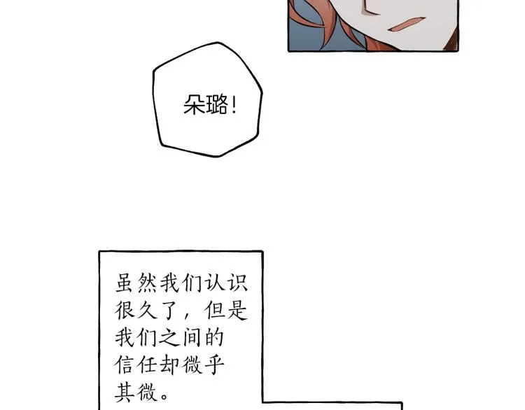 第23话 不顾疼痛 第110页