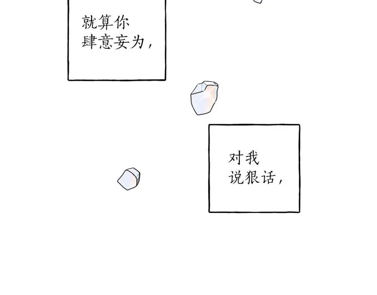 第23话 不顾疼痛 第113页