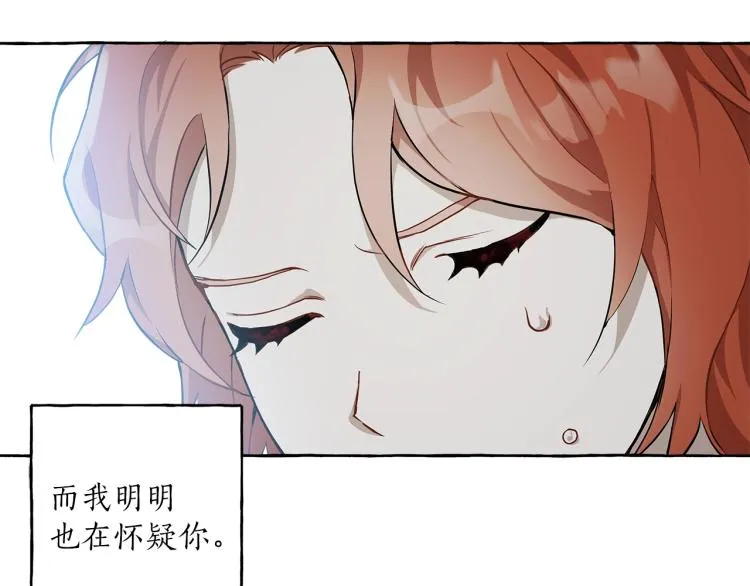 第23话 不顾疼痛 第114页