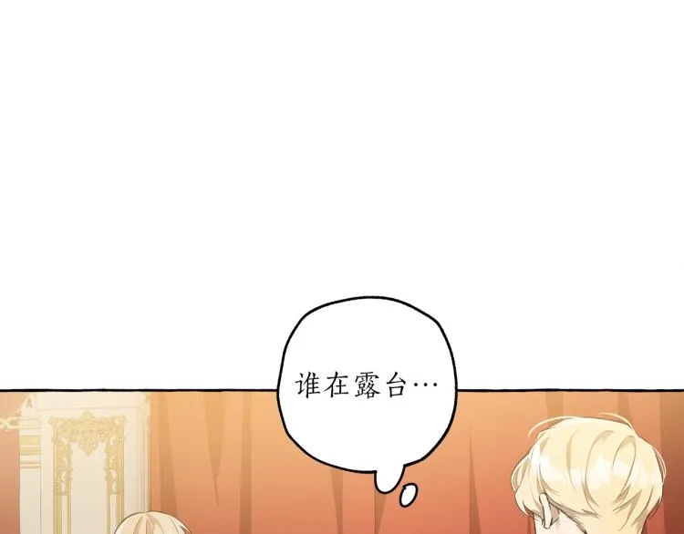 第24话 厌恶 第8页