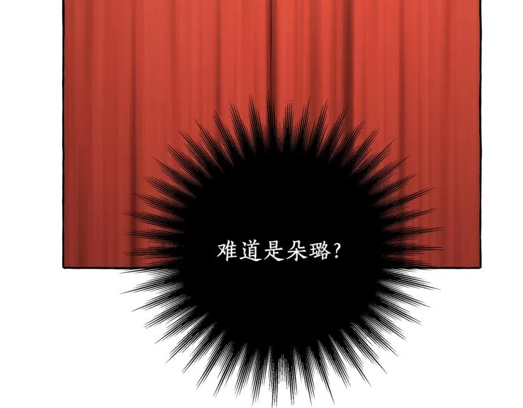 第24话 厌恶 第11页