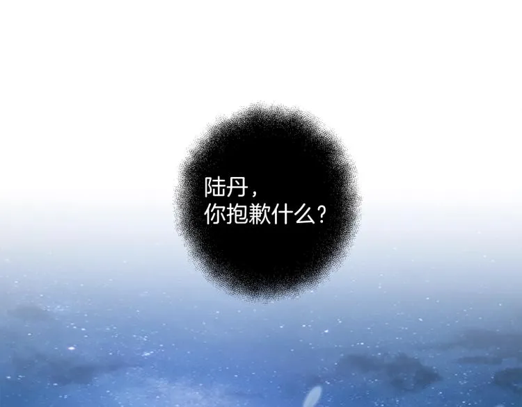 第24话 厌恶 第47页