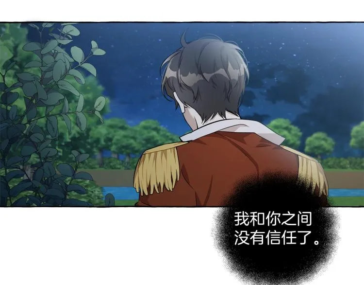 第24话 厌恶 第52页