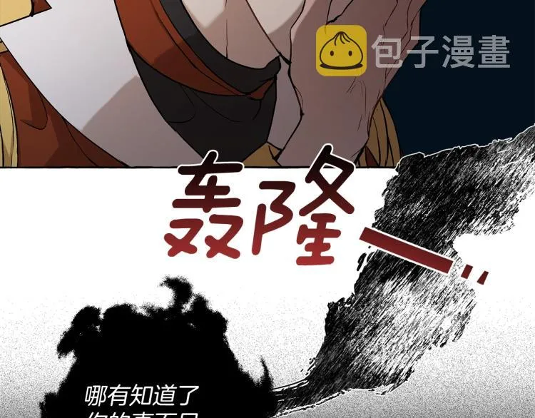 第24话 厌恶 第59页