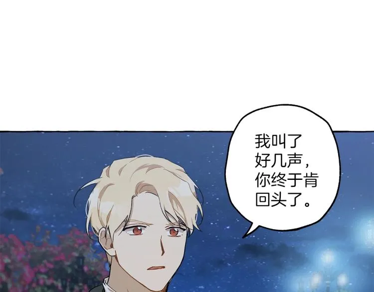 第24话 厌恶 第72页