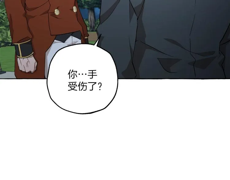 第24话 厌恶 第75页